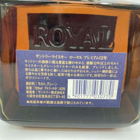 【北海道内限定発送】 ROYAL サントリーローヤル ローヤル プレミアム 12年 ブルーラベル 720ml 43度 箱付 ジャパニーズ ウイスキー 未開栓