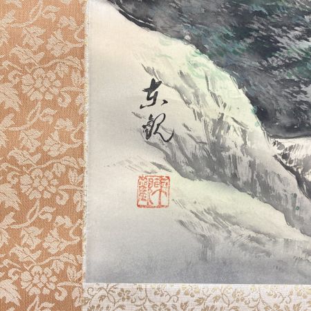   掛け軸 上条東観 彩色山水 日本画 共箱付