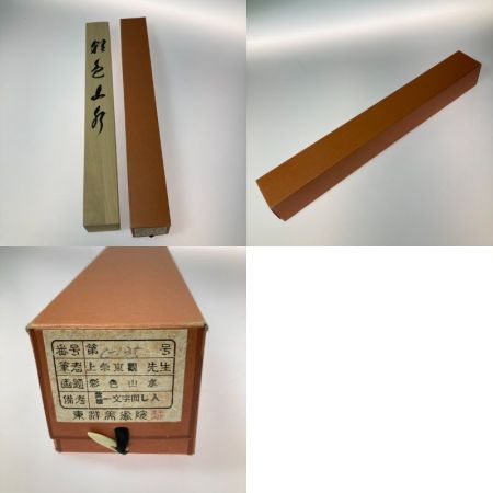   掛け軸 上条東観 彩色山水 日本画 共箱付