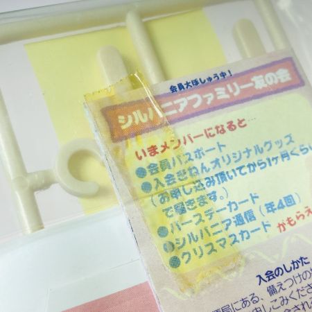  シルバニアファミリー カントリーブティック ミ-06