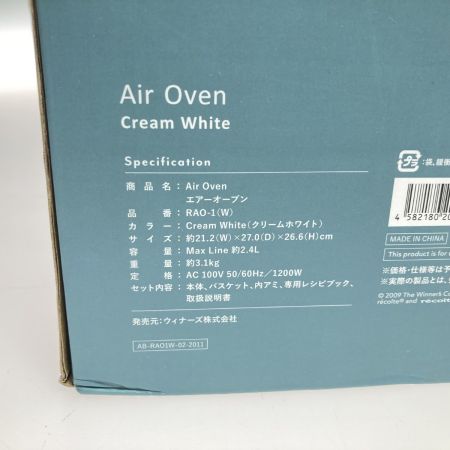  recolte レコルト エアーオーブン Air Oven クリームホワイト RAO-01(W)