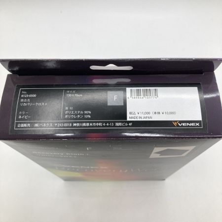  VENEX ベネクス リカバリークロス+ ブランケット ひざ掛け リカバリーウェア ネイビー