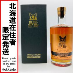 ◎◎【北海道内限定発送】 十勝ワイン 島梟 十勝ブランデー1987原酒 66% 700ml 箱付 Sランク 未開栓
