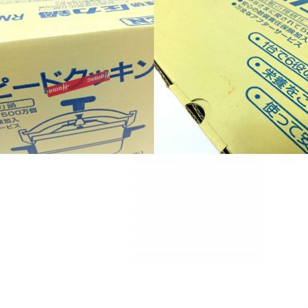  理研 圧力鍋 1升炊 スピードクッキング 6L