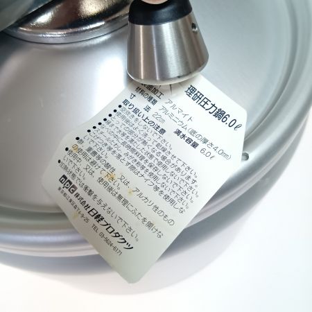  理研 圧力鍋 1升炊 スピードクッキング 6L