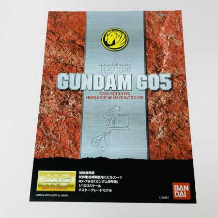  バンダイ ガンプラ MG 1/100 RX-78-5 ガンダム5号機 機動戦士ガンダム外伝 Side Story 未組立 プラモデル タバコ臭あり