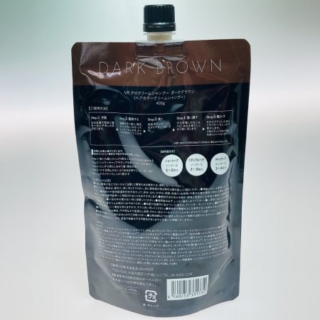   VALANROSE バランローズ クロクリームシャンプー ダークブラウン 400g 白髪染めシャンプー