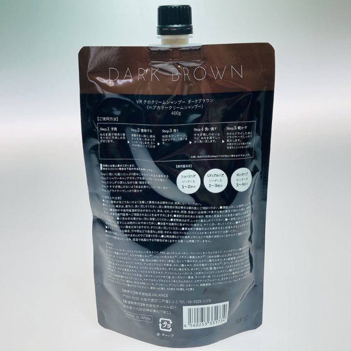 KURO クリームシャンプー ダークブラウン 400g バランローズ