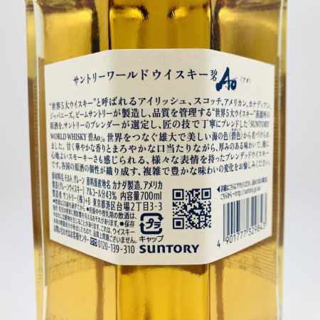 【北海道内限定発送】 SUNTORY サントリー ワールド ウイスキー 碧 Ao 700ml 43% 未開栓