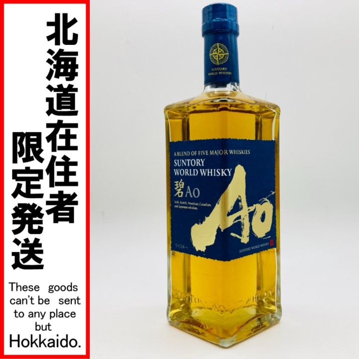 サントリー ウイスキー 碧Ao 700ml 未開封 未開栓 SUNTORY Ao