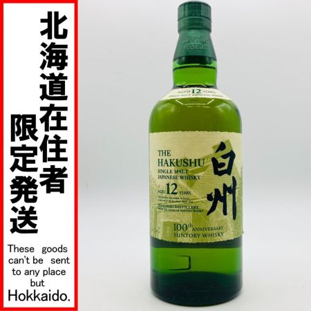 【北海道内限定発送】 HAKUSHU 白州/サントリー 白州 12年 シングルモルト ジャパニーズ ウイスキー 700ml 43% 未開栓