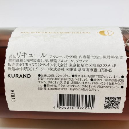 【北海道内限定発送】 クランド 神秘の梅酒 Aged 13 Years 720ml 20度 リキュール  846 未開栓