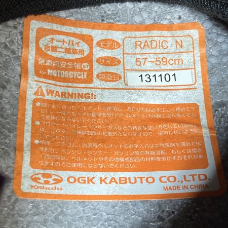 OGK KABUTO RADIC N5 シャークマウス ジェットヘルメット 57-59cm バブルシールド付