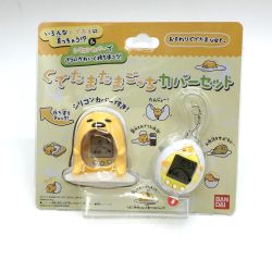 ◎◎ BANDAI バンダイ ぐでたま　ぐでたまたまごっちカバーセット　おすわりぐでたまver. Aランク