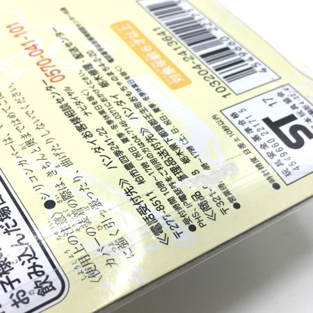  BANDAI バンダイ ぐでたま　ぐでたまたまごっちカバーセット　おすわりぐでたまver.