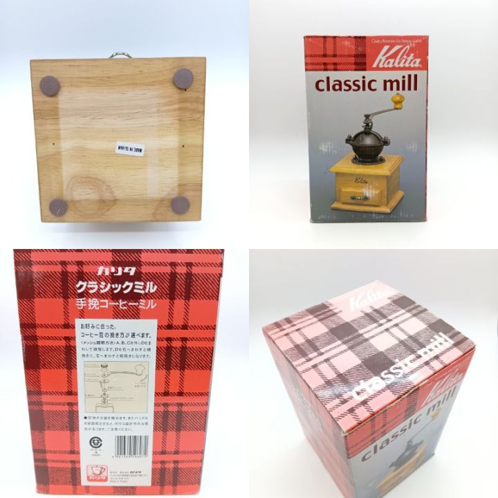 カリタ クラシックミル Amazon｜カリタ Kalita コーヒーミル 木製 アルミカッター クラシック