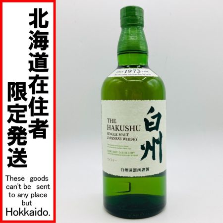 【北海道内限定発送】 HAKUSHU 白州/サントリー シングルモルト ジャパニーズ ウイスキー 白州 1973 43％ 700ml 未開栓