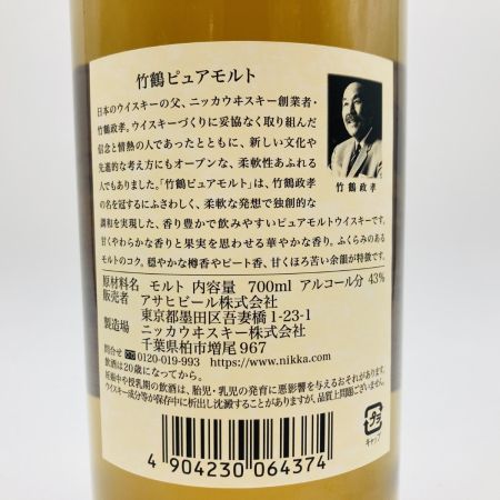 【北海道内限定発送】 TAKETSURU 竹鶴/ニッカウイスキー ピュアモルト ジャパニーズ ウイスキー 700ml 43% 未開栓
