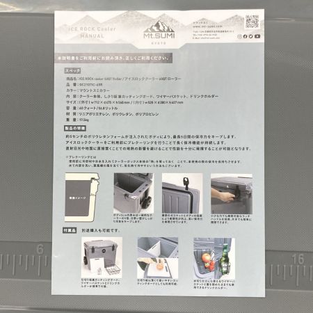 Mt. SUMI アイスロッククーラー 60QT ローラー クーラーボックス OC21071C-60R 本体のみ