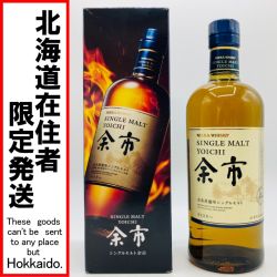 ◎◎【北海道内限定発送】 YOICHI 余市/ニッカウイスキー シングルモルト ジャパニーズ ウイスキー 余市 700ml 45% 箱付 Sランク 未開栓
