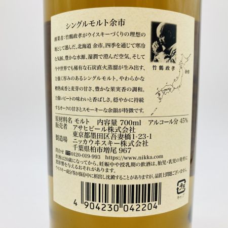 【北海道内限定発送】 YOICHI 余市/ニッカウイスキー シングルモルト ジャパニーズ ウイスキー 余市 700ml 45% 箱付 未開栓