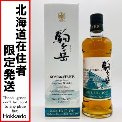 ◎◎【北海道内限定発送】 MARS シングルモルト KOMAGATAKE 駒ヶ岳 2024 エディション 700ml 50％ ジャパニーズ ウイスキー 箱付 Sランク 未開栓