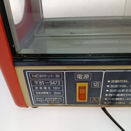  吉田金属製作所 ベルミーコーヒー 缶ウォーマー NEWホット86 昭和レトロ 企業物 当時物