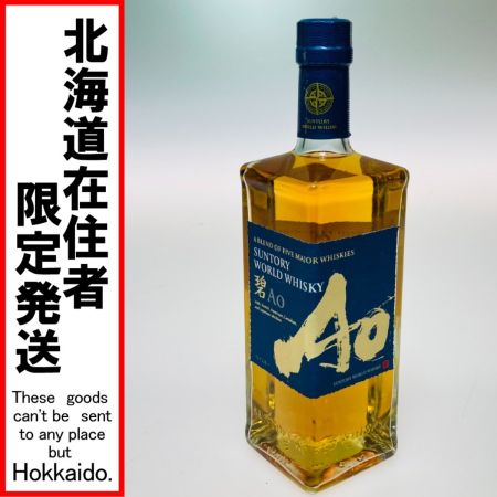 【北海道内限定発送】 SUNTORY サントリー ワールド ウイスキー 碧 Ao 700ml 43% 872 未開栓