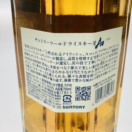 【北海道内限定発送】 SUNTORY サントリー ワールド ウイスキー 碧 Ao 700ml 43% 872 未開栓