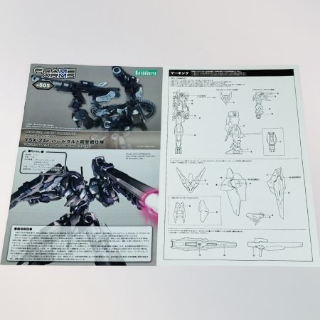  コトブキヤ フレームアームズ 1/100 YSX-24c バーゼラルド砲撃戦仕様 未組立