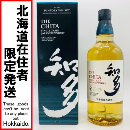 【北海道内限定発送】 SUNTORY サントリー ジャパニーズ ウイスキー 知多 シングルグレーン 700ml 43% 箱付 未開栓