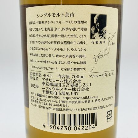 【北海道内限定発送】 NIKKA WHISKY ニッカウイスキー シングルモルト ジャパニーズ ウイスキー 余市 700ml 45% 箱付 未開栓
