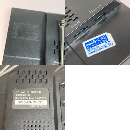  DreamMaker 9インチ フルセグポータブルナビゲーション PN0906A