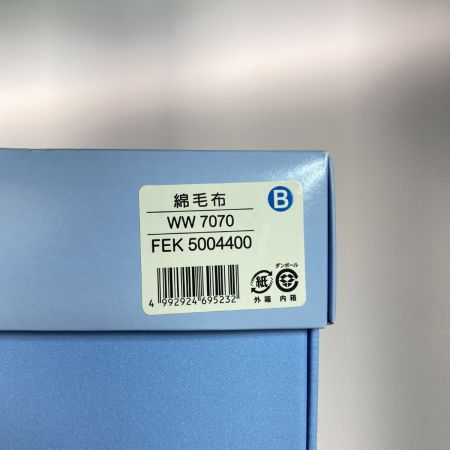  Wedgwood ウェッジウッド 綿毛布 西川産業 140x200