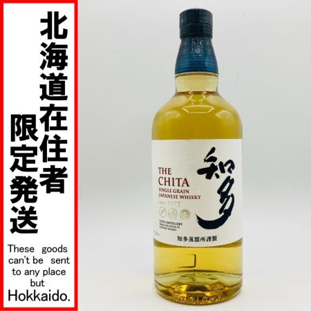 【北海道内限定発送】 SUNTORY サントリー 知多 THE CHITA ジャパニーズウイスキー 700ml 43度 未開栓