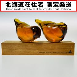 ◎◎【北海道内限定発送】 reserve サントリーリザーブ スペシャルリザーブ エキスポ85 つくば万博 小鳥型ボトル 43% 100ml 2本セット Sランク 未開栓