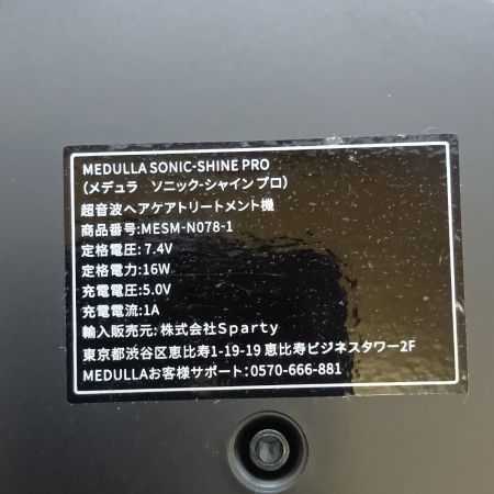  MEDULLA メデュラ ソニック シャインプロ 超音波トリートメント機 MESM-N078-1