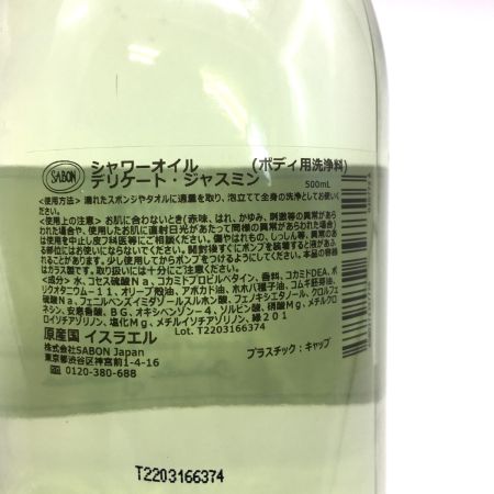  ＳＡＢＯＮ シャワーオイル デリケート・ジャスミン　500ml ボディ用洗浄料
