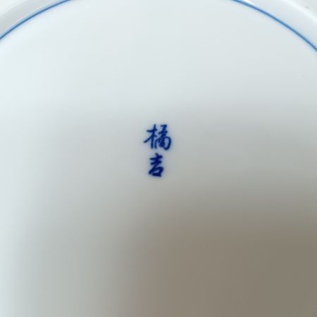  たち吉 白菊 大皿 磁器 2141022