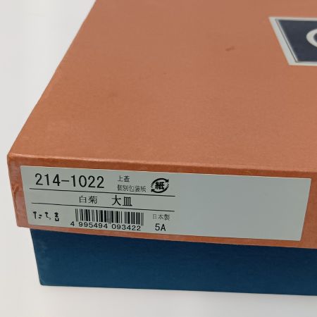  たち吉 白菊 大皿 磁器 2141022