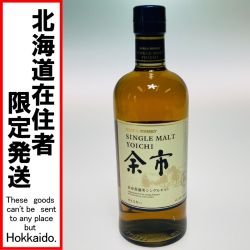 ◎◎【北海道内限定発送】 YOICHI 余市/ニッカウイスキー シングルモルト ウイスキー 700ml 45% 余市蒸留所 Sランク 未開栓