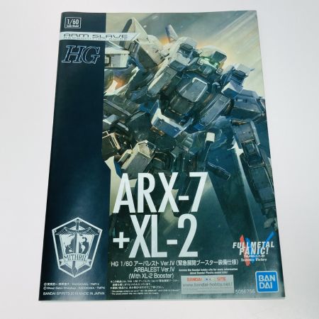  バンダイ フルメタルパニック HG 1/60 アーバレストVer.Ⅳ(緊急展開ブースター装備仕様) プラモデル 未組立