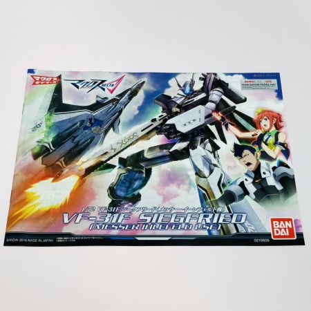  バンダイ マクロス 1/72 VF-31F ジークフリード(メッサー・イーレフェルト機) プラモデル 未組立 箱ダメージ有