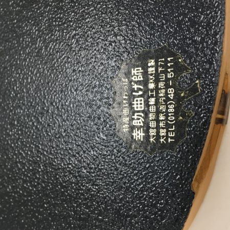   秋田杉による大館曲げわっぱ 幸助曲げ師  丸盆と小皿５枚 