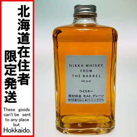 【北海道内限定発送】 NIKKA WHISKY ニッカウイスキー ジャパニーズウイスキー フロム ザ バレル 500ml 51% 未開栓