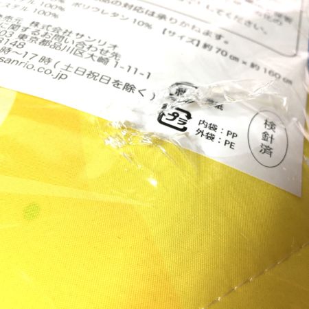   サンリオ一番くじ お昼寝マット シナモロール 未開封