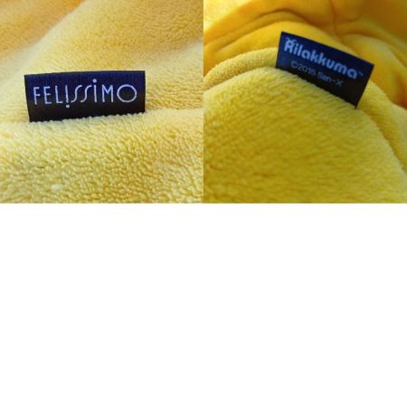  FELISSIMO リラックマ のんび～りだらだら寝袋セット CN359-126 キイロイトリの特製カバー付