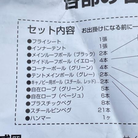 Coleman コールマン ラウンドスクリーン2ルームハウス スタートパッケージ 2000030372