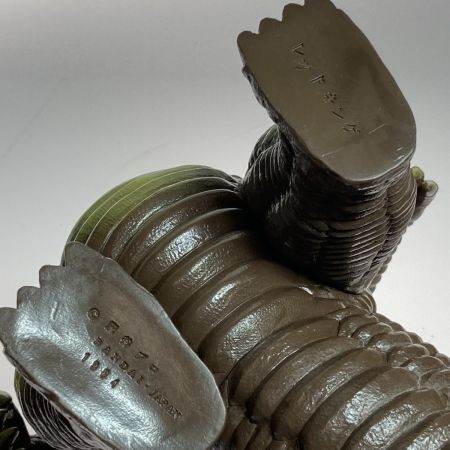  バンダイ  レッドキング DXウルトラ怪獣シリーズ ビッグソフビ 1984年 円谷プロ 尻尾根元千切れ有 現状渡し