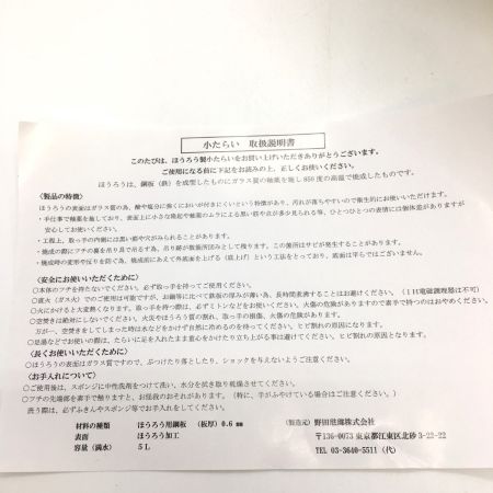   野田琺瑯 たらい 小 32cm 箱、説明書付